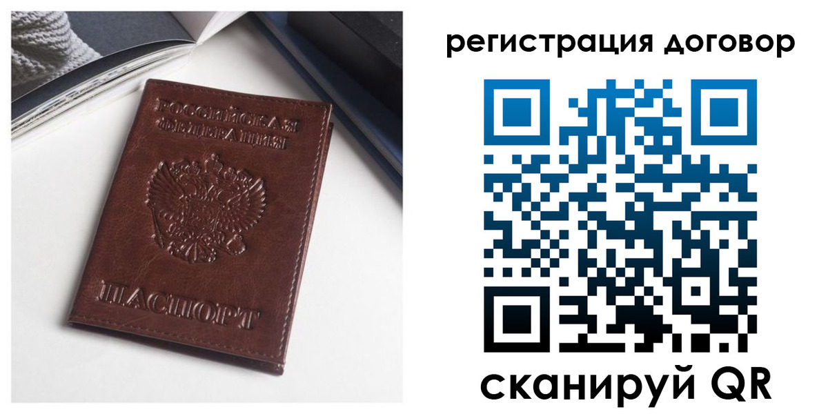 прописка 2025 в Щёкино